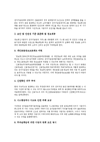 [전자결제] 전자결제(전자결제시스템)의 개념과 영향, 전자결제(전자결제시스템)의 종류, 전자결제(전자결제시스템)의 문제점, 유럽의 전자결제(전자결제시스템) 사례, 전자결제(전자결제시스템)의 개선 방안 분석-11