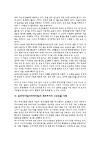 [초국적기업, 다국적기업, 해외투자] 초국적기업(다국적기업)의 해외투자요인, 초국적기업(다국적기업)의 해외투자협정, 초국적기업(다국적기업)의 해외투자와 시장진출 사례, 초국적기업(다국적기업) 해외투자의 개선 방안 분석-7