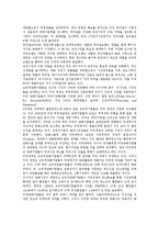 [초국적기업, 다국적기업, 해외투자] 초국적기업(다국적기업)의 해외투자요인, 초국적기업(다국적기업)의 해외투자협정, 초국적기업(다국적기업)의 해외투자와 시장진출 사례, 초국적기업(다국적기업) 해외투자의 개선 방안 분석-8