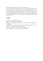 [초국적기업, 다국적기업, 해외투자] 초국적기업(다국적기업)의 해외투자요인, 초국적기업(다국적기업)의 해외투자협정, 초국적기업(다국적기업)의 해외투자와 시장진출 사례, 초국적기업(다국적기업) 해외투자의 개선 방안 분석-12
