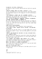 [한의학원전 본초] 본경본원 단사 은주 수은 경분 영사 웅황 자황-3