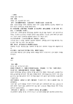 [한의학원전 본초] 본경본원 단사 은주 수은 경분 영사 웅황 자황-4