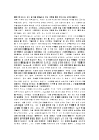 [독후감](경영독후감)일본전산 이야기에 대한 독후감(A+서평)-6