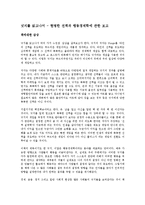 [행동경제학] 넛지를 읽고나서 - 현명한 선택과 행동경제학에 관한 보고-1