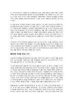 [행동경제학] 넛지를 읽고나서 - 현명한 선택과 행동경제학에 관한 보고-2