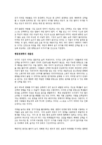 [행동경제학] 넛지를 읽고나서 - 현명한 선택과 행동경제학에 관한 보고-4