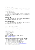 [교육행정] YP 청소년스스로지킴이 교수 학습효과0k-13
