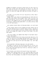 [교육행정] 미디어교육의 진단과 평가 0k-3