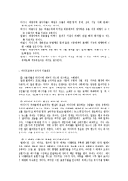 [교육행정] 미디어교육의 진단과 평가 0k-5