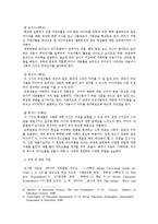 [교육행정] 미디어교육의 진단과 평가 0k-16