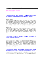 대우조선해양 자기소개서 [공채합격 BEST예문]-1