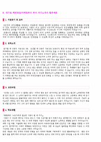 ★ 대기업 해외영업직/무역사무직 자기소개서 합격샘플 + 이력서양식 & 자기소개서양식 (해외영업직 취업 자소서/지원동기)-3
