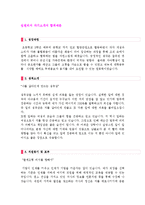 ★ 2023년 대기업 임원비서 자기소개서 합격샘플 [BEST 비서직 취업 자기소개서/비서 합격자소서 우수예문]-1
