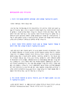 [A+] 동부건설 자기소개서 우수예문 + 면접정보[면접질문]-1
