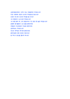 2022년 현대해상 공채 자기소개서 우수샘플 + 면접족보 (현대해상화재보험 채용 자소서/현대해상 취업 자기소개서)-3