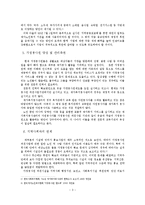 [사회복지학] 가정봉사원 파견사업의 활성화 방안-3