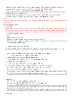 [행정법] 행정법이란 무엇인가-10