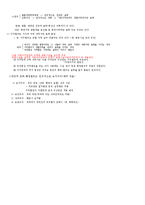[행정법] 행정법이란 무엇인가-11