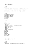 [행정학] 인사행정론이란 무엇인가-9