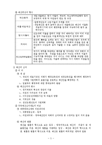 [행정학] 재무행정론이란 무엇인가-5