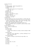 [행정학] 재무행정론이란 무엇인가-8