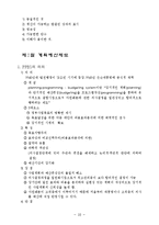 [행정학] 재무행정론이란 무엇인가-10