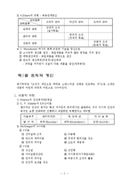[행정학] 행정조직론이란 무엇인가-2