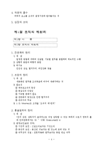 [행정학] 행정조직론이란 무엇인가-4