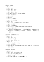 [행정학] 행정조직론이란 무엇인가-6