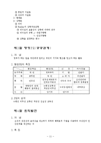 [행정학] 행정조직론이란 무엇인가-11