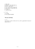 [행정학] 행정조직론이란 무엇인가-12
