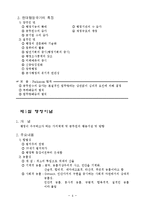 [행정학] 행정학의 기초이론-4