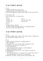 [행정학] 행정학의 기초이론-7