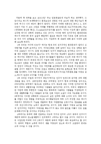 [토머스L프리드먼,코드그린,코드 그린,CODE GREEN] 코드그린을 읽고-2