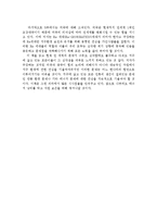 [토머스L프리드먼,코드그린,코드 그린,CODE GREEN] 코드그린을 읽고-3
