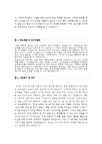 신문사[동아일보,조선일보,중앙일보] 기자 자기소개서 BEST예문-2