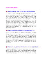 비씨카드 자기소개서 신입공채 합격예문(BC카드 합격자소서 자기소개서)-1