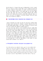 비씨카드 자기소개서 신입공채 합격예문(BC카드 합격자소서 자기소개서)-2