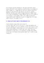 비씨카드 자기소개서 신입공채 합격예문(BC카드 합격자소서 자기소개서)-3