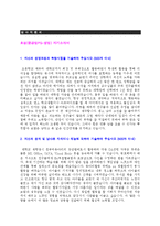 ★ 2022년 효성중공업 공채 자기소개서 우수샘플 (효성중공업 채용 자소서/효성그룹 취업 자기소개서 예문)-1