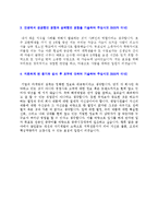 ★ 2022년 효성중공업 공채 자기소개서 우수샘플 (효성중공업 채용 자소서/효성그룹 취업 자기소개서 예문)-2