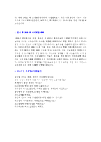 교보증권 자기소개서[공채합격 예문]+ 채용정보[면접질문]-2