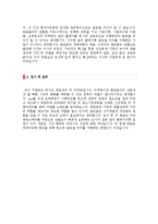 ★ 2023년 제약회사 영업직 자기소개서 합격샘플 [제약영업직 합격자소서/보령제약,종근당,대웅제약, 한미약품 영업직 공통지원 자기소개서]-2