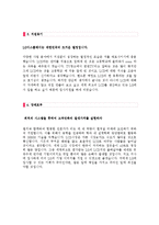 LG디스플레이 자기소개서 [신입공채 BEST예문]-2