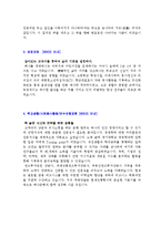 ★ 2019년 KEB하나은행 자기소개서 우수샘플 (KEB하나은행 채용 자소서/하나은행 합격자소서 지원동기)-2
