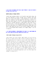기업은행 자기소개서 [창구텔러]+ 기업은행 채용정보[면접질문]-2