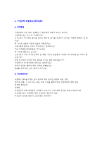 기업은행 자기소개서 [창구텔러]+ 기업은행 채용정보[면접질문]-3