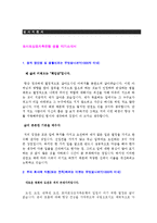 토마토상호저축은행 자기소개서 [금융권 BEST합격예문]-1