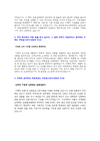 토마토상호저축은행 자기소개서 [금융권 BEST합격예문]-2