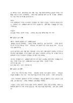 [유치원 송사] 유치원_송사_답사-2